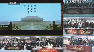 歐迪辦公助某保險(xiǎn)公司視頻會議案例