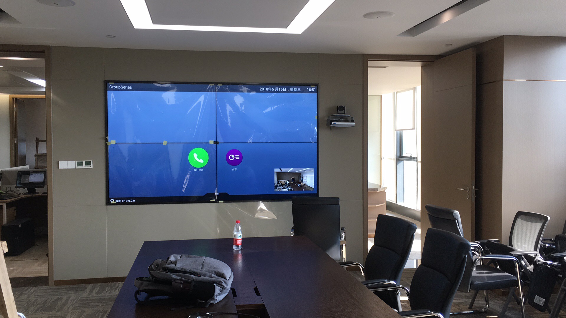 重慶**樓宇自動化有限公司視頻會議項目竣工