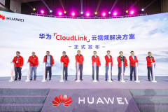 華為發(fā)布CloudLink云視頻解決方案，以全融合架構
